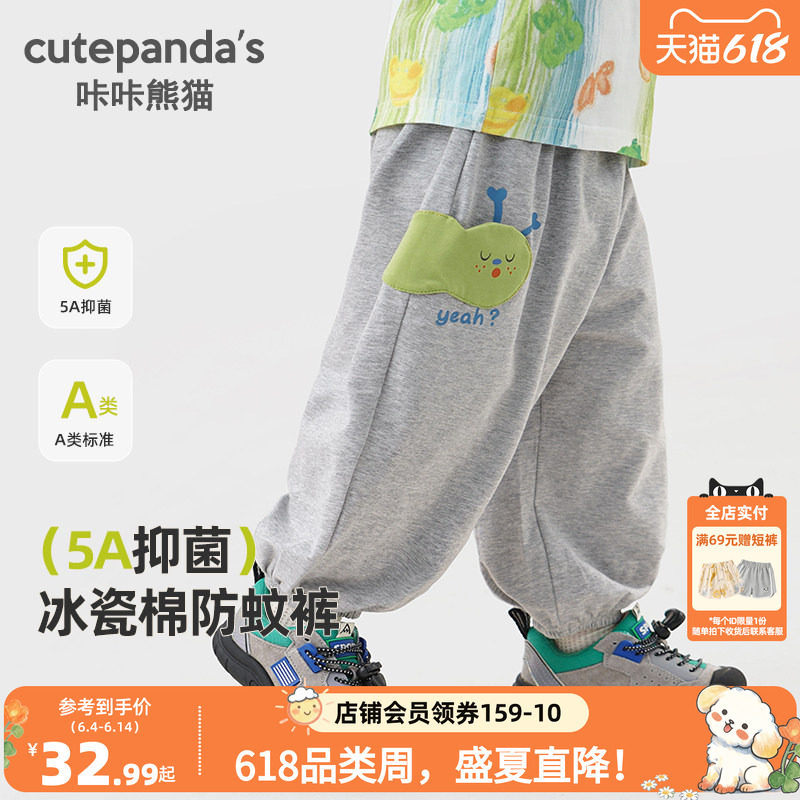 咔咔熊猫男童防蚊裤宝宝裤子夏装女童儿童长裤夏季婴儿空调裤薄款