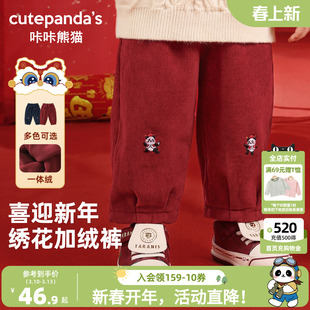 咔咔熊猫宝宝加绒裤子冬装儿童加厚长裤男童女童冬季年装红色棉裤