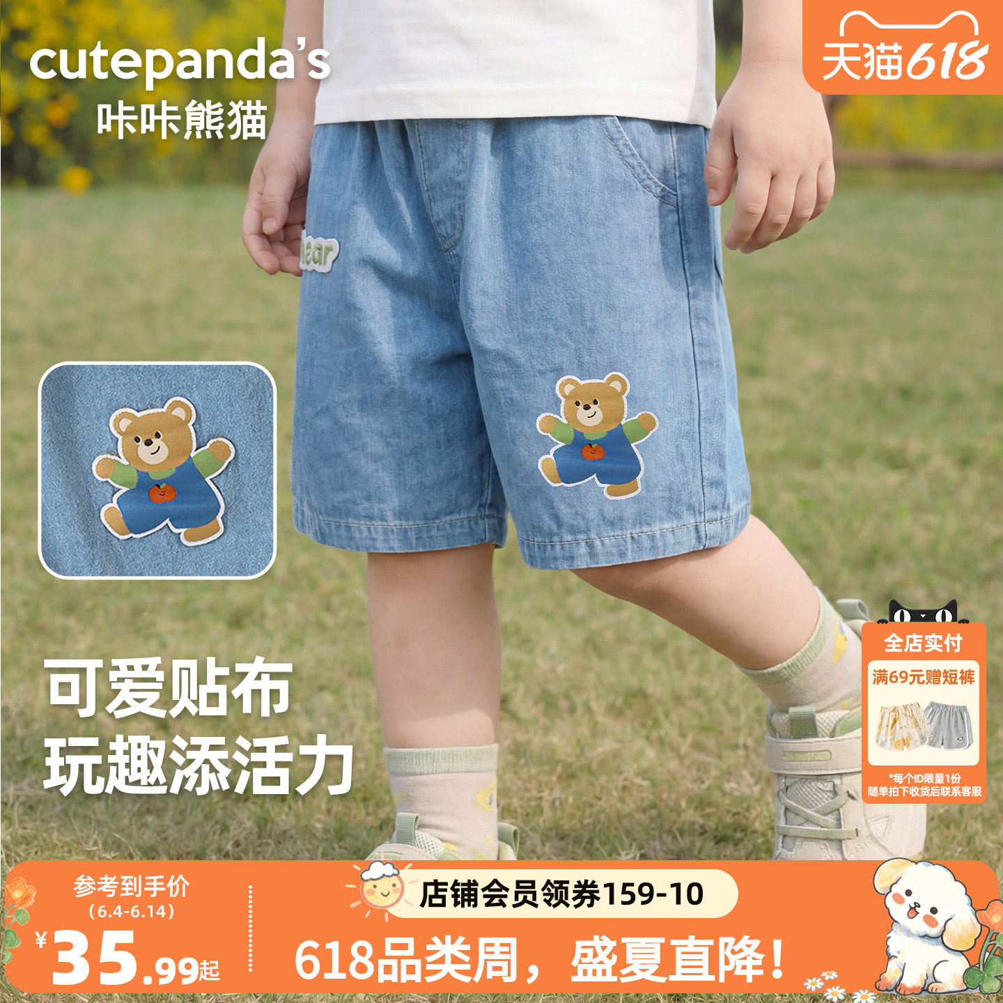 咔咔熊猫宝宝小熊牛仔短裤夏装儿童时尚纯棉五分裤夏款男童裤子潮