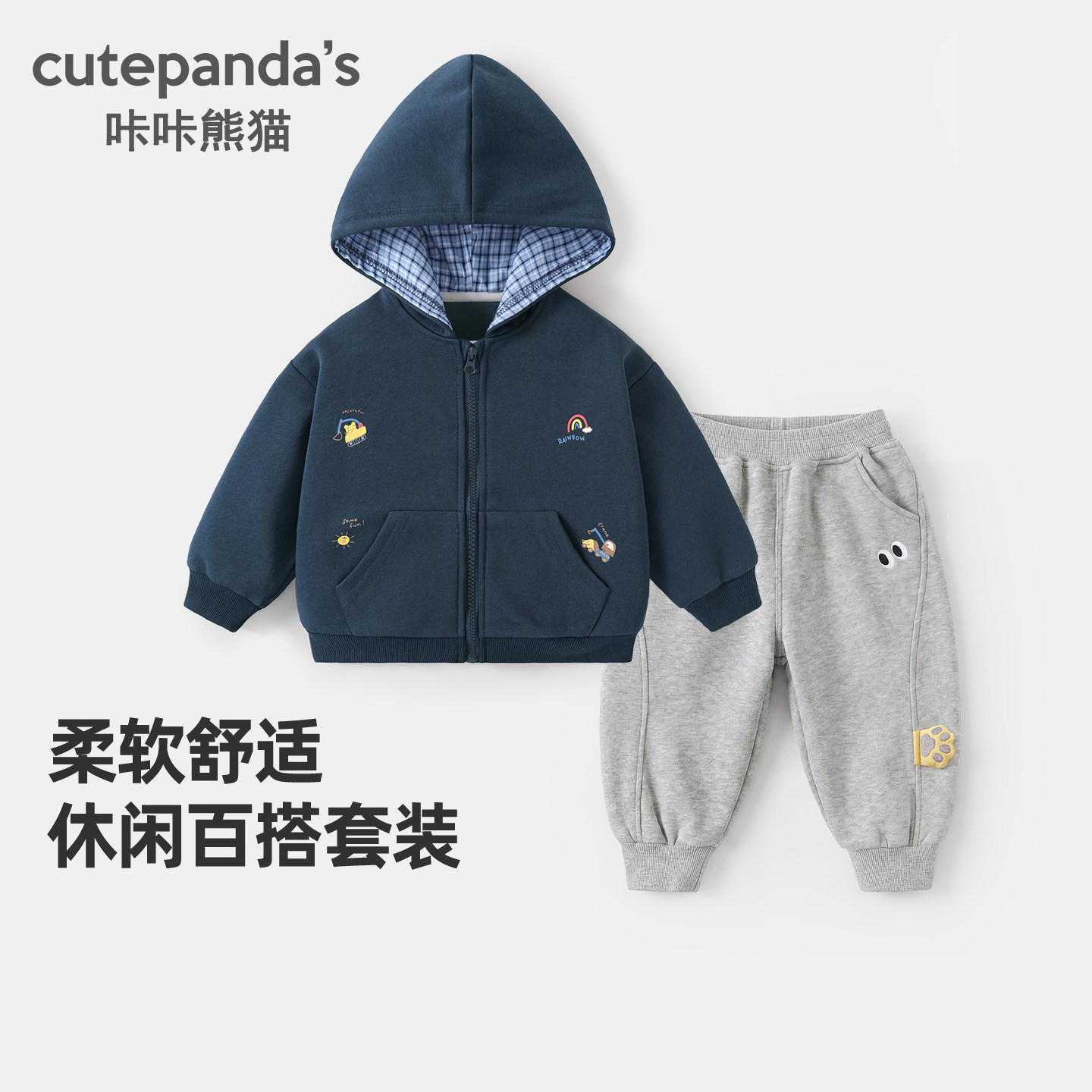 咔咔熊猫宝宝运动卫衣套装秋季儿童卡通休闲两件套秋款男童衣服潮