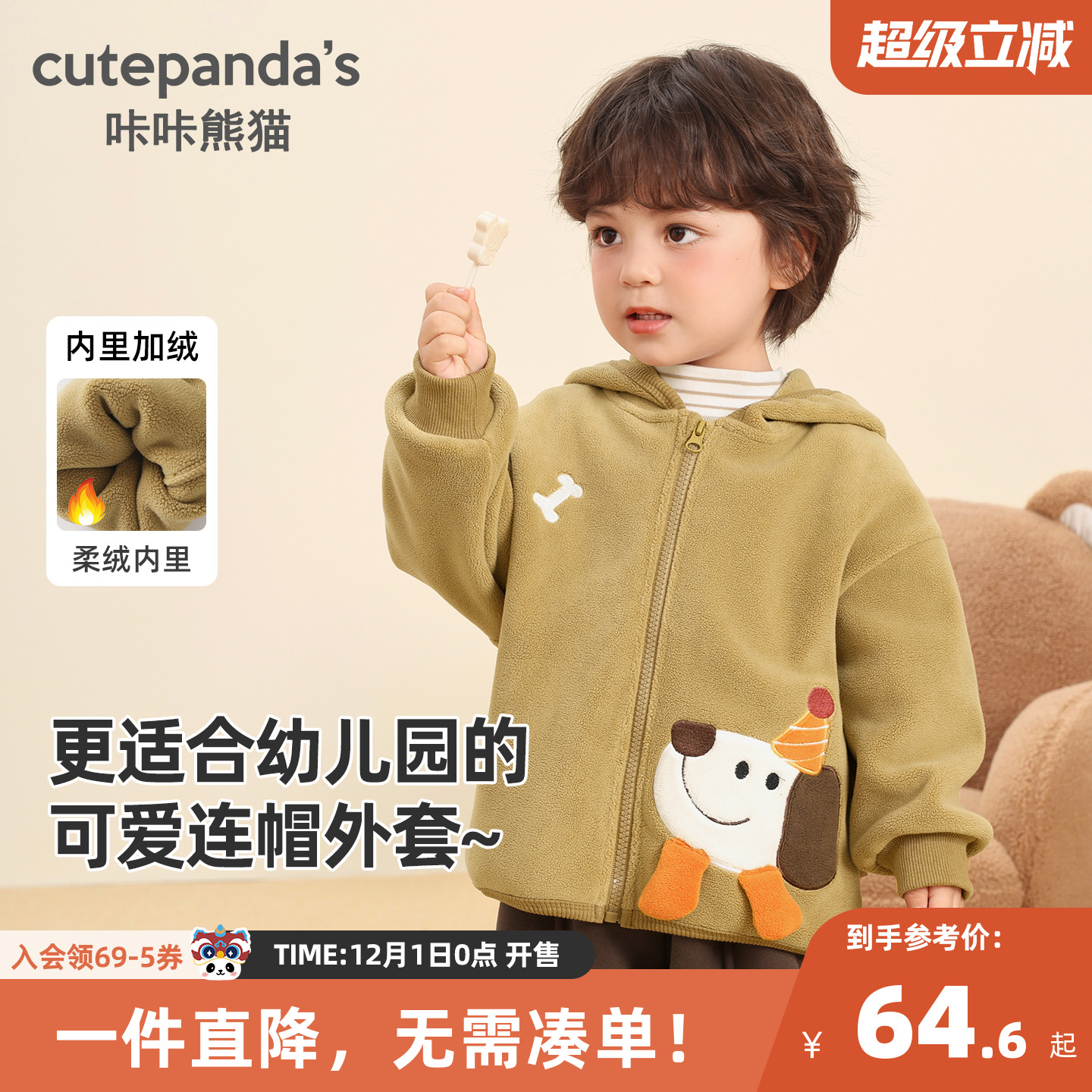 咔咔熊猫男童外套双面奥粒绒