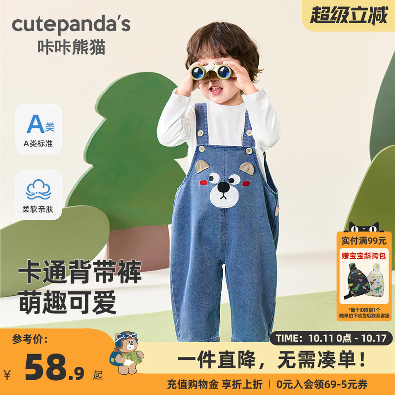 咔咔熊猫男童裤子春秋婴儿童卡通休闲牛仔背带裤春装女童长裤宝宝