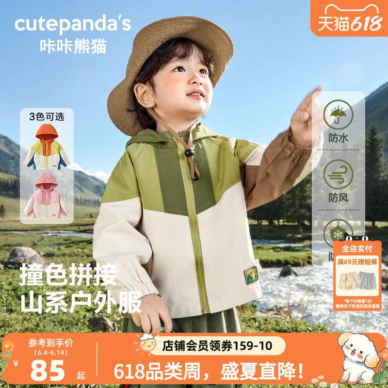 【山系防水】咔咔熊猫男童外套春装女童户外连帽衫宝宝春秋上衣潮