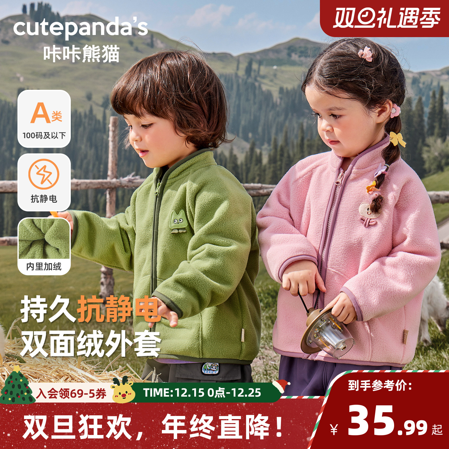 咔咔熊猫宝宝摇粒绒外套秋装儿童加绒上衣秋冬女童加厚内搭衣服潮