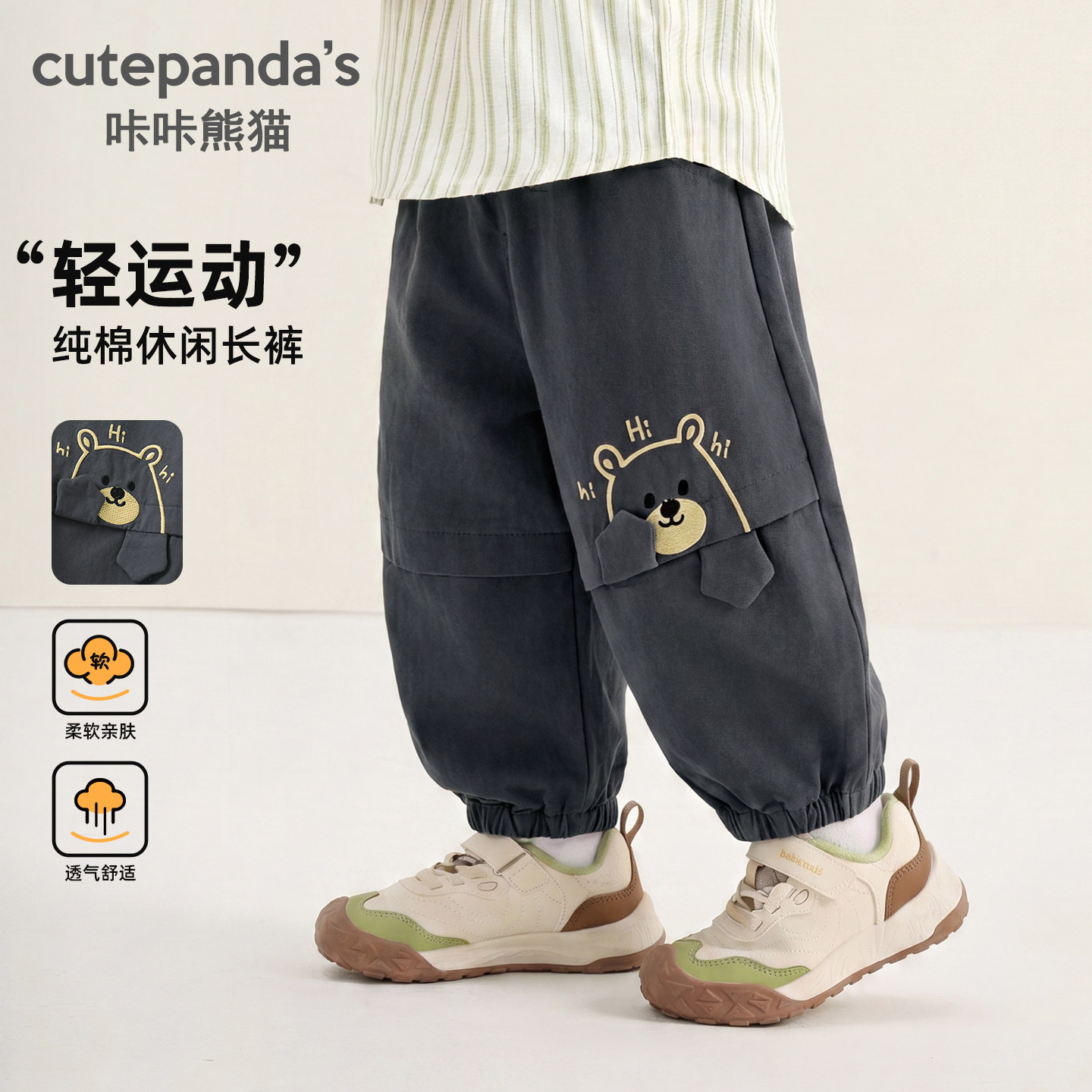咔咔熊猫男童卡通纯棉长裤秋款儿童休闲可爱裤子秋装宝宝工装裤潮										