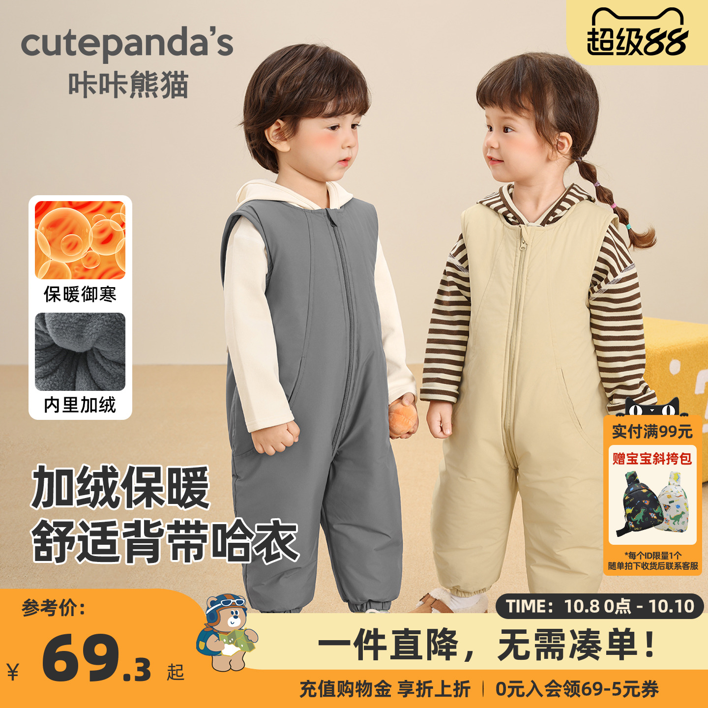 咔咔熊猫宝宝加绒保暖哈衣冬季童装儿童加厚无袖连体衣冬款裤子潮