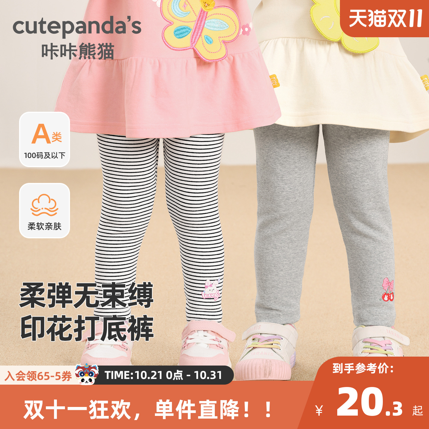 咔咔熊猫女宝休闲打底裤秋装女童印花秋裤2025年新款长裤宝宝裤子