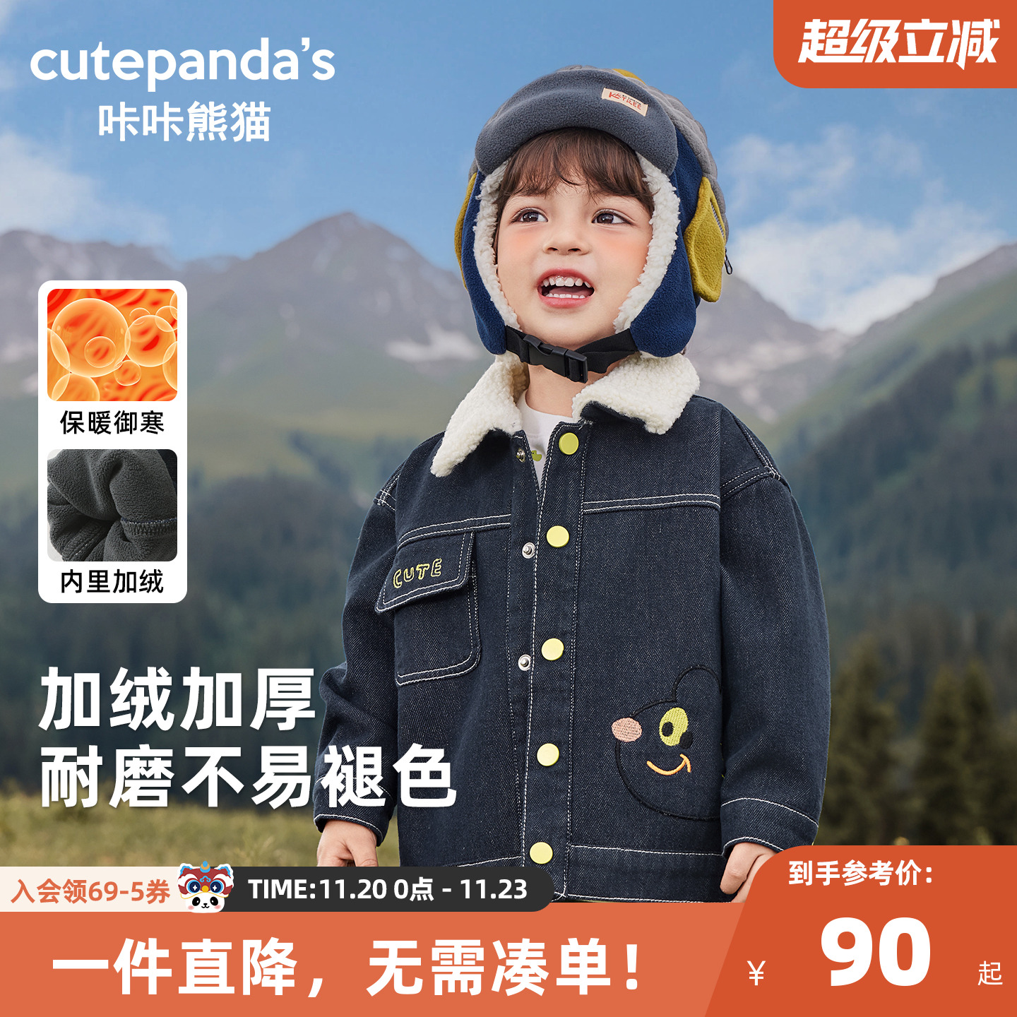 咔咔熊猫宝宝牛仔飞行服加绒冬装儿童加厚冬季外套男童毛绒上衣潮