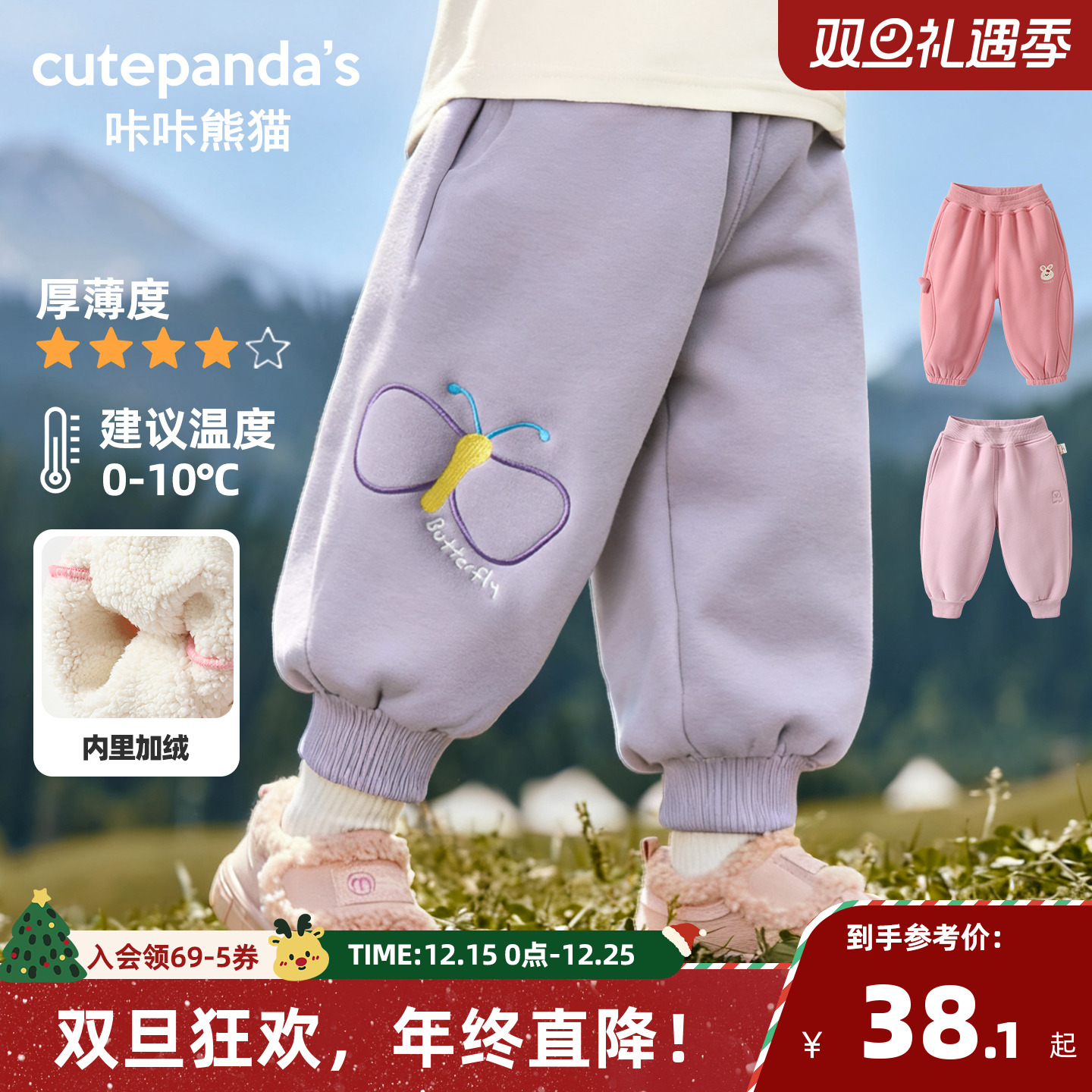 咔咔熊猫女童裤子春秋婴儿加绒厚