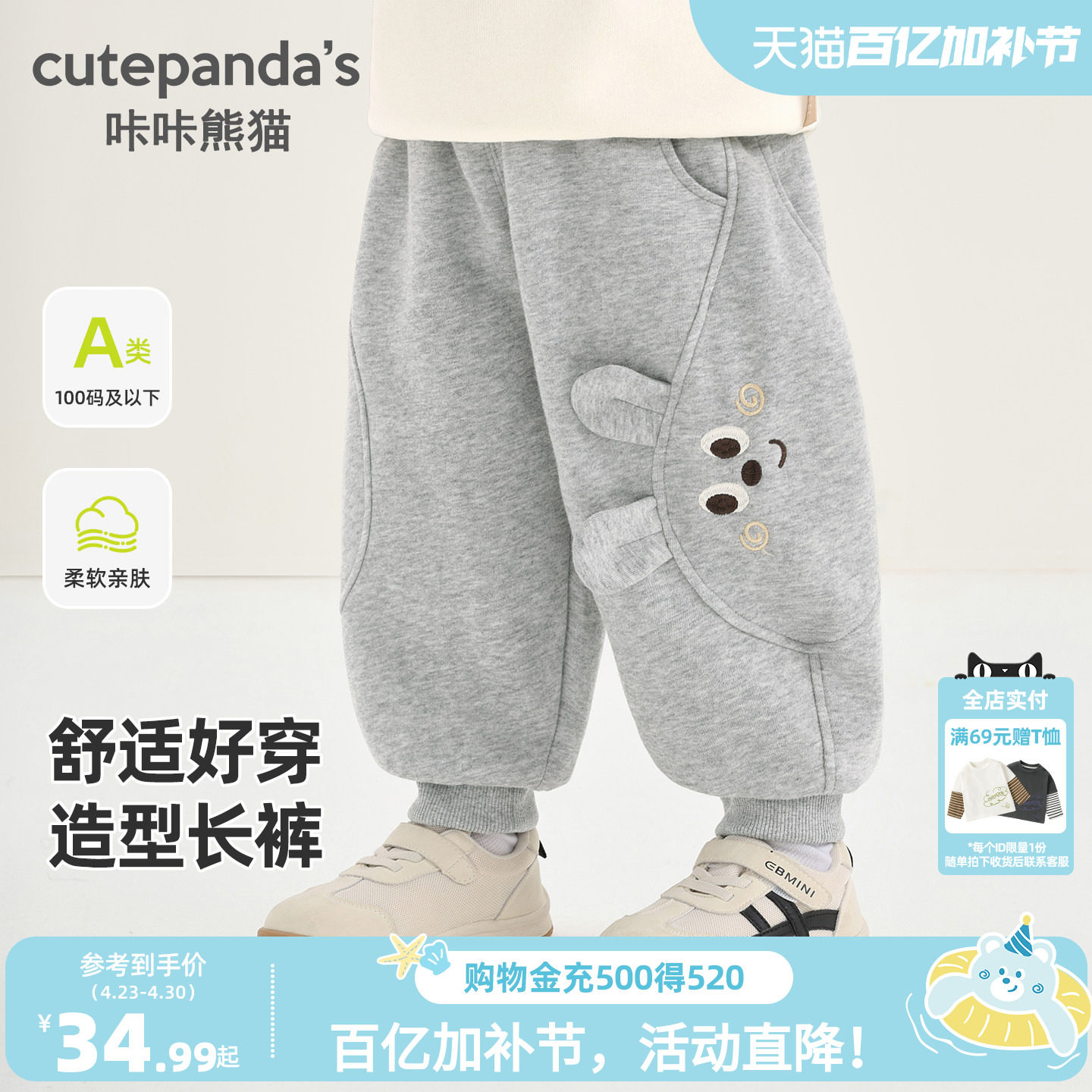 咔咔熊猫宝宝萌趣卡通卫裤春装男童女童休闲运动长裤春季儿童裤子