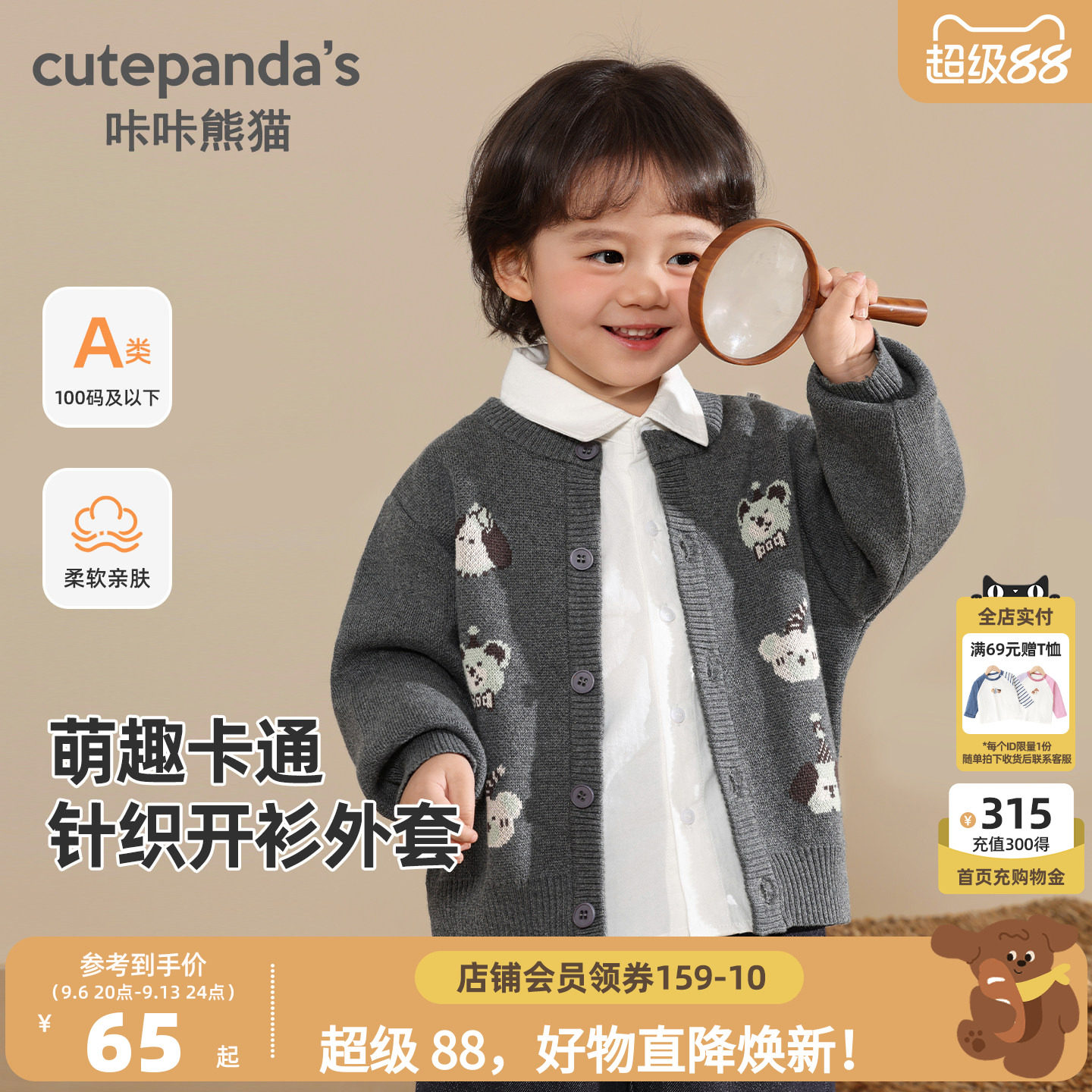 咔咔熊猫宝宝针织衫秋装儿童休闲外套秋季童装衣服男童秋冬上衣潮图片