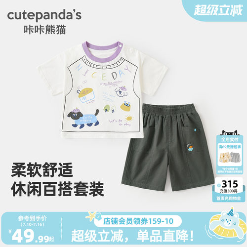 宝宝卡通宽松套装夏季男童女童休闲短袖短裤衣服儿童两件套夏款潮
