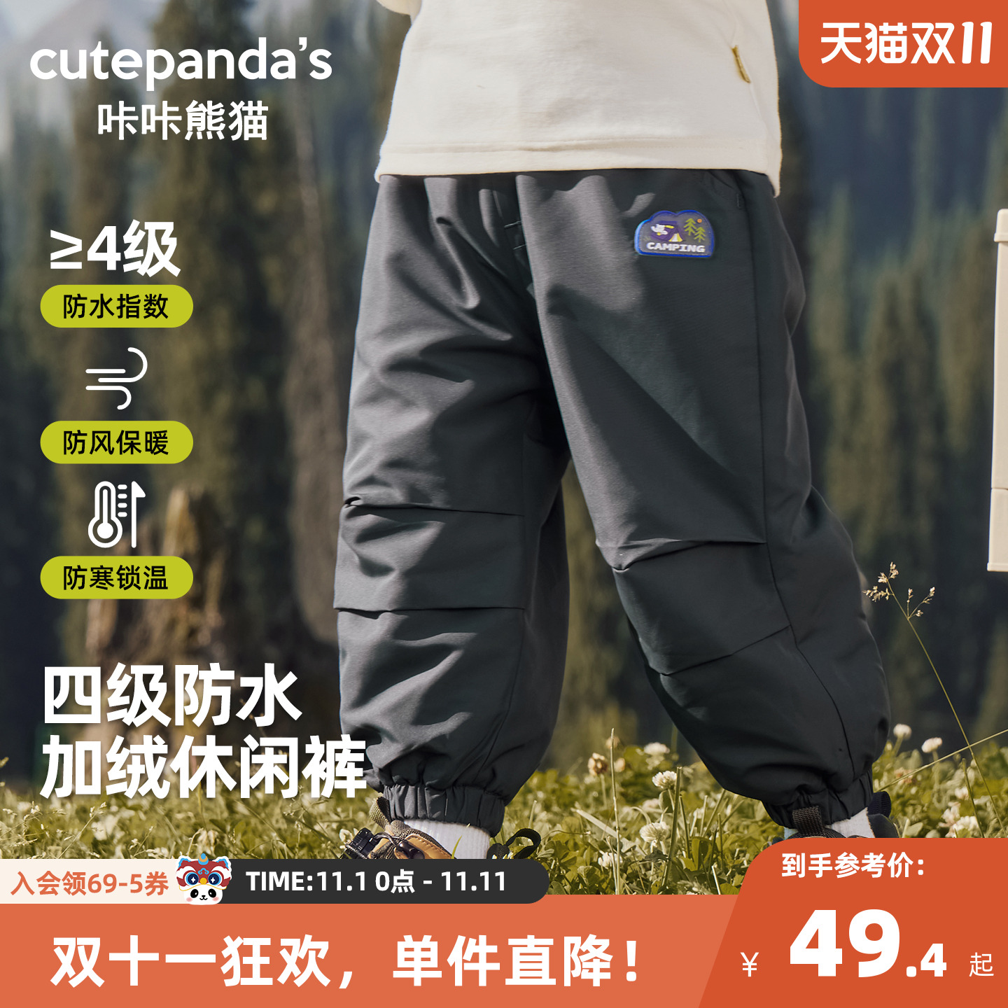 咔咔熊猫宝宝户外加绒工装裤秋冬儿童加厚裤子冬装男童保暖长裤潮