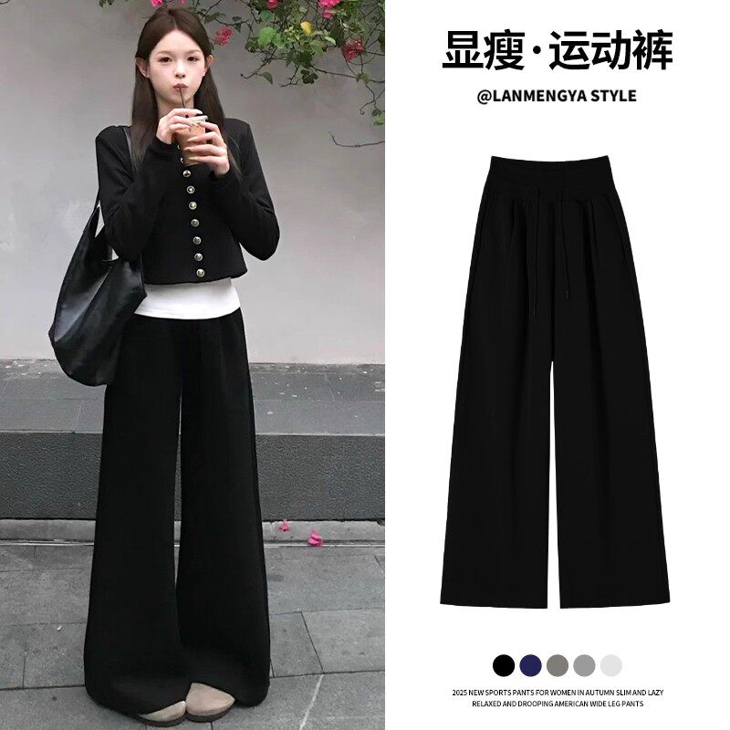 黑色运动裤女秋2025新款小个子高腰垂感慵懒风美式休闲直筒阔腿裤