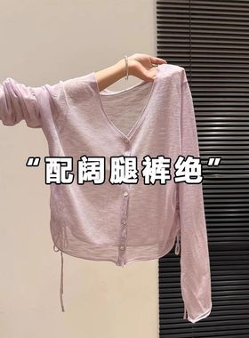 紫色V领防晒罩衫女针织长袖显瘦开衫女潮夏季减龄抽绳新款薄款T恤