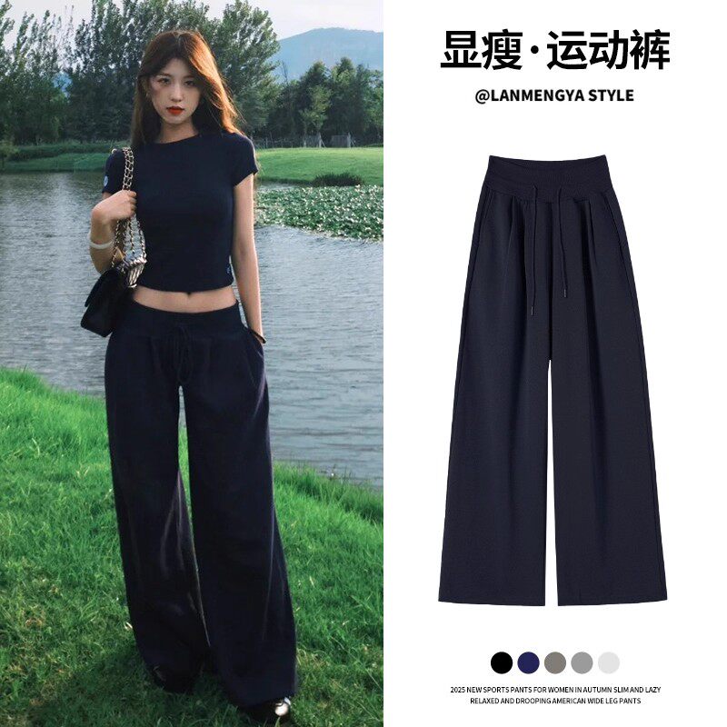 藏青色运动裤女秋季新款小个子高腰垂感宽松美式休闲直筒阔腿裤子
