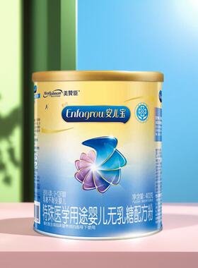 25年10月美赞臣安儿宝荷兰产无乳糖乳糖不耐受奶粉400g克*1罐