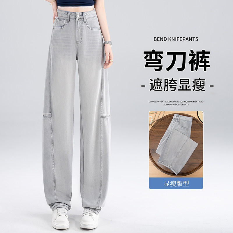 夏季薄裤子2026新款今年流行爆款阔腿裤浅色牛仔裤宽松高腰弯刀裤