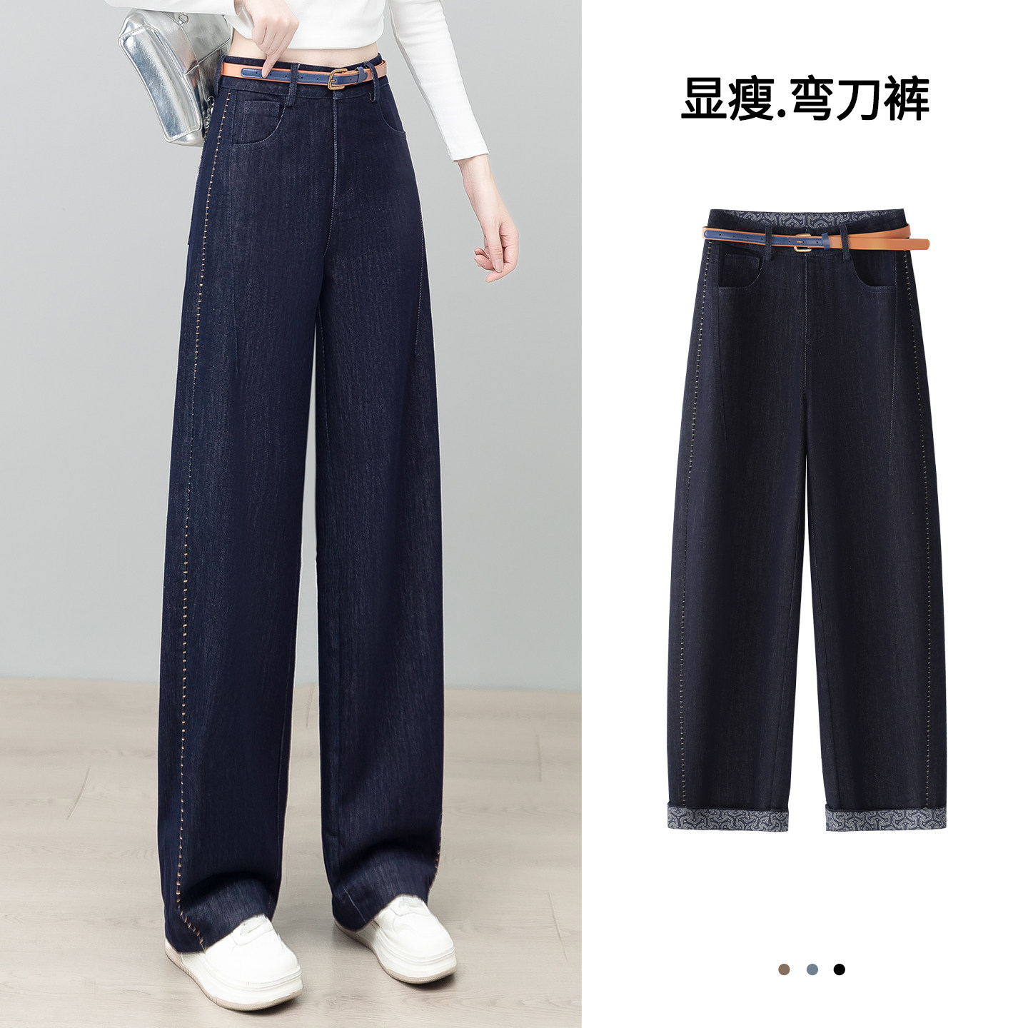 深蓝色高腰阔腿牛仔裤女秋季长裤