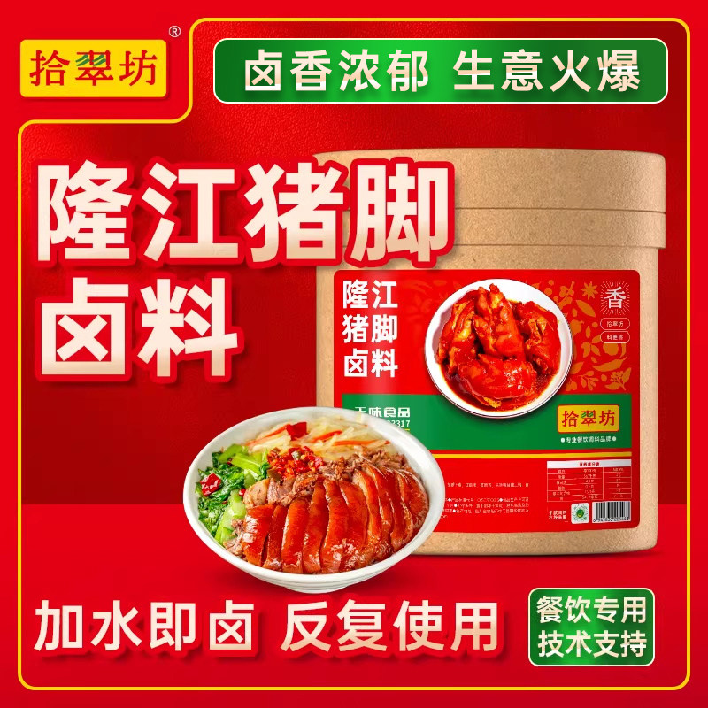 【量大价优 咨询下单】隆江猪脚卤料商用酱料16斤潮汕汁专用调料 - 实物图