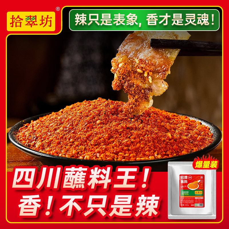 【干碟蘸料】开店商用家用均可