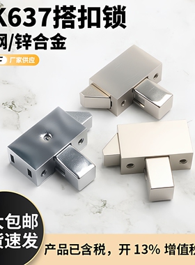 搭扣锁DK637工业设备箱柜自动闭合按压式门锁 方型按锁碰撞锁现货