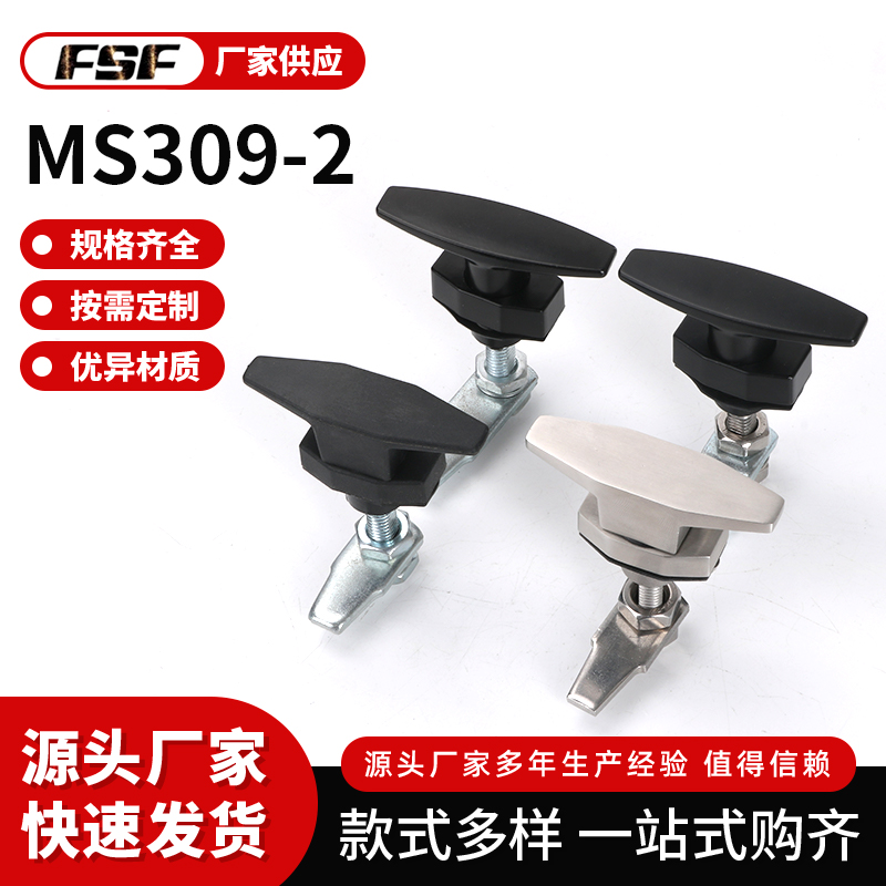 风机防震锁压缩拉紧MS309