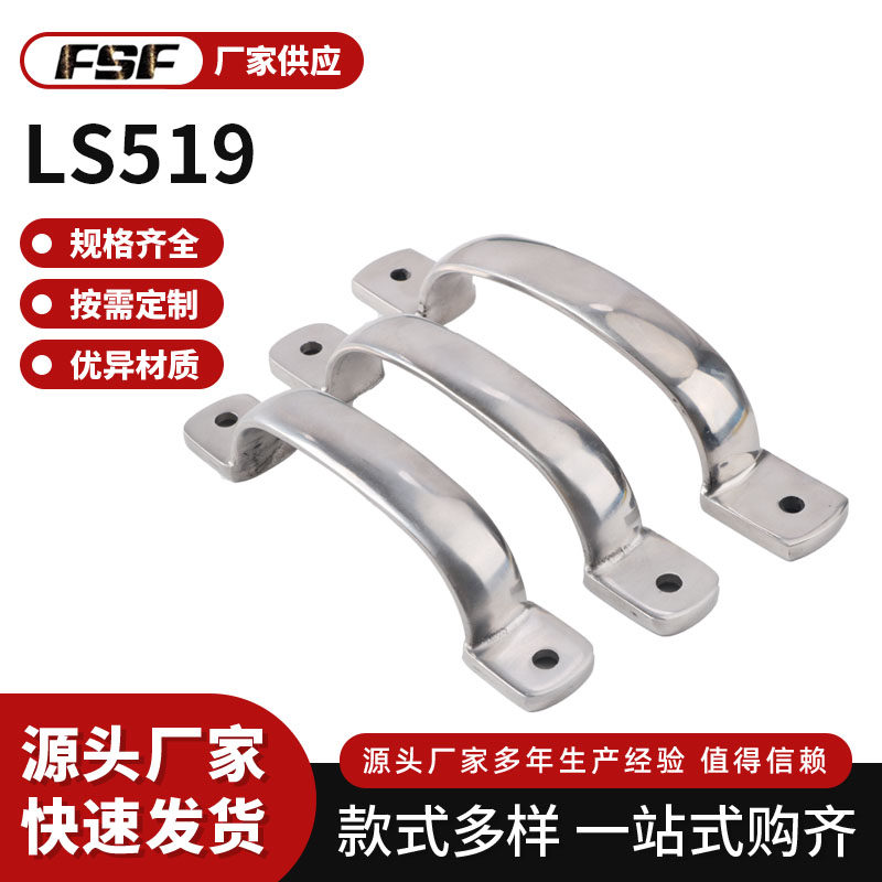 UWANDC105/115/125铸件拉手304不锈钢 设备拉手LS519 扁型把手