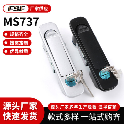 经济实惠MS737平面锁发斯发