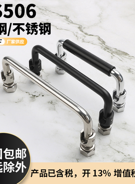 LS506 不锈钢304碳钢 U型把手冷轧钢板提手PL004锁具折叠活动拉手