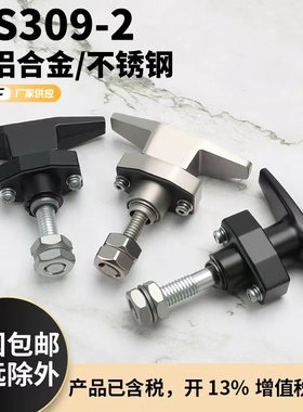 MS309-2把手锁机箱防震T型锁压缩拉紧一字锁配电箱电柜门锁转舌锁