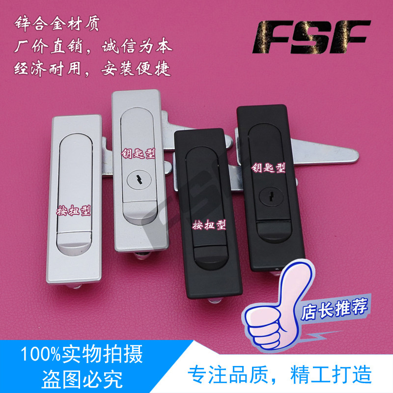 海坦黑色ms730 配电箱锁 开关柜门锁 平面锁 ms504  消防柜锁亚光