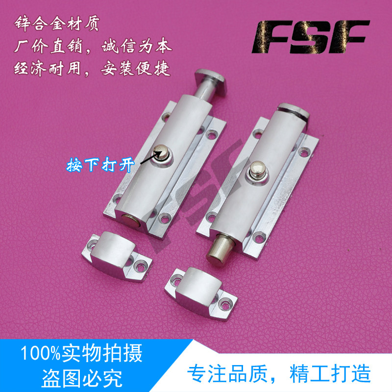 MS406自动门窗插按钮式卡欧4寸自动弹跳锌合金插销3寸404插销