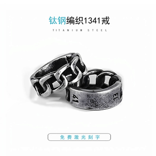 2025年潮流男士指环个性时尚麻花复古戒指尾戒女圆环钛钢食指刻字