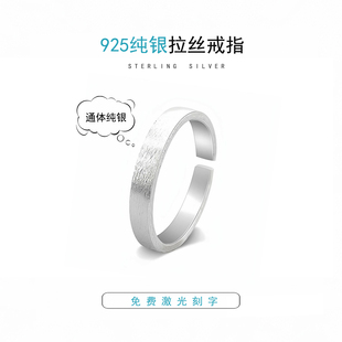 男士银戒指简约个性时尚拉丝925素银单身日韩潮牌学生指环可刻字