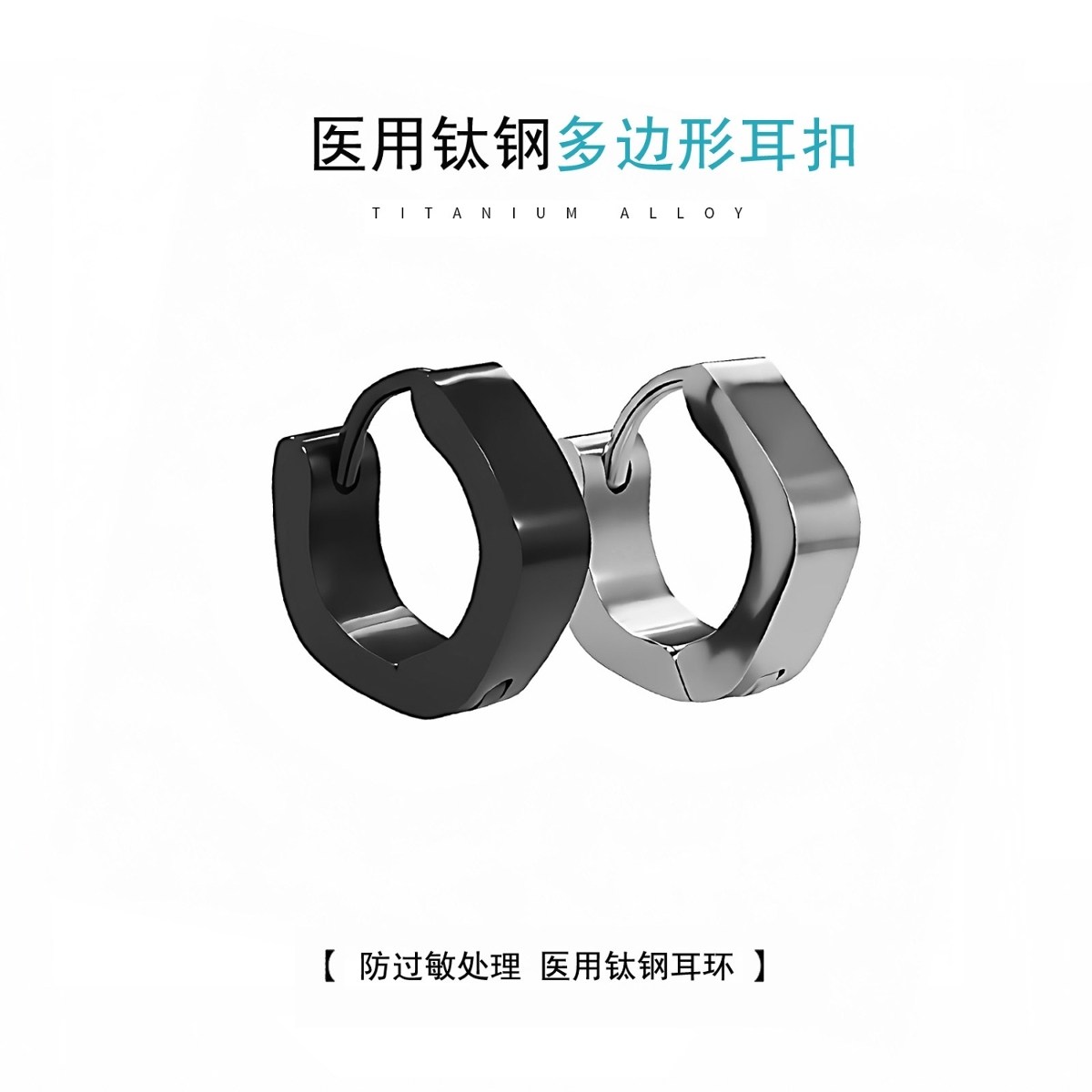 男士街舞欧美风单只钛钢刻字耳圈