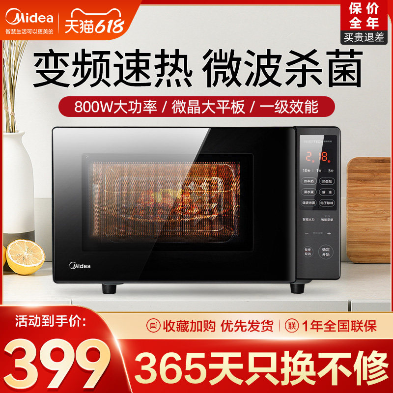 美的变频微波炉PM20M3家用小型新款速热智能平板多功能一体微波炉