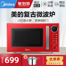 L20B8微波炉家用小型全自动一体多功能迷你复古蒸箱 Midea 美