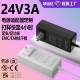 24v3a电源适配器CQC认证72W插墙电源36v净水器增压水泵风扇适配器