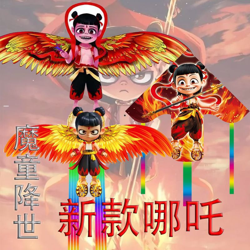 潍坊哪吒鱼竿动态风筝风筝地摊儿童户外手持鱼竿风筝