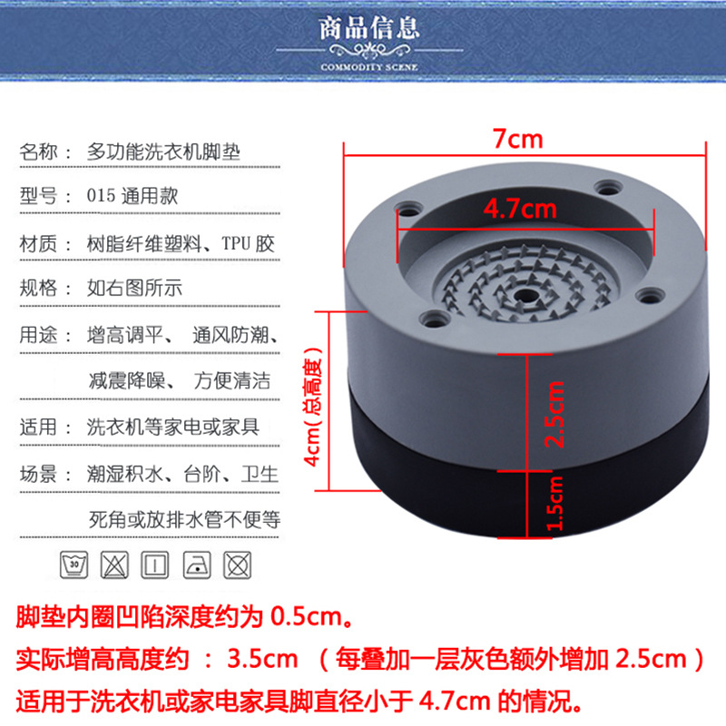 洗衣机脚垫底座架滚筒波轮机增高垫子家具家电橡胶脚固定防滑厂家