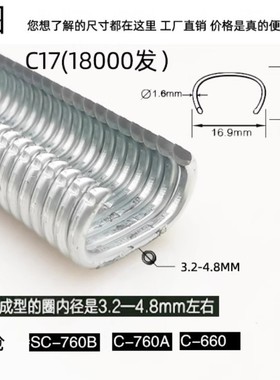 耐战C型钉C17C24鸡笼鸟笼渔网钉C钉枪假山汽车座椅枪钉不锈钢