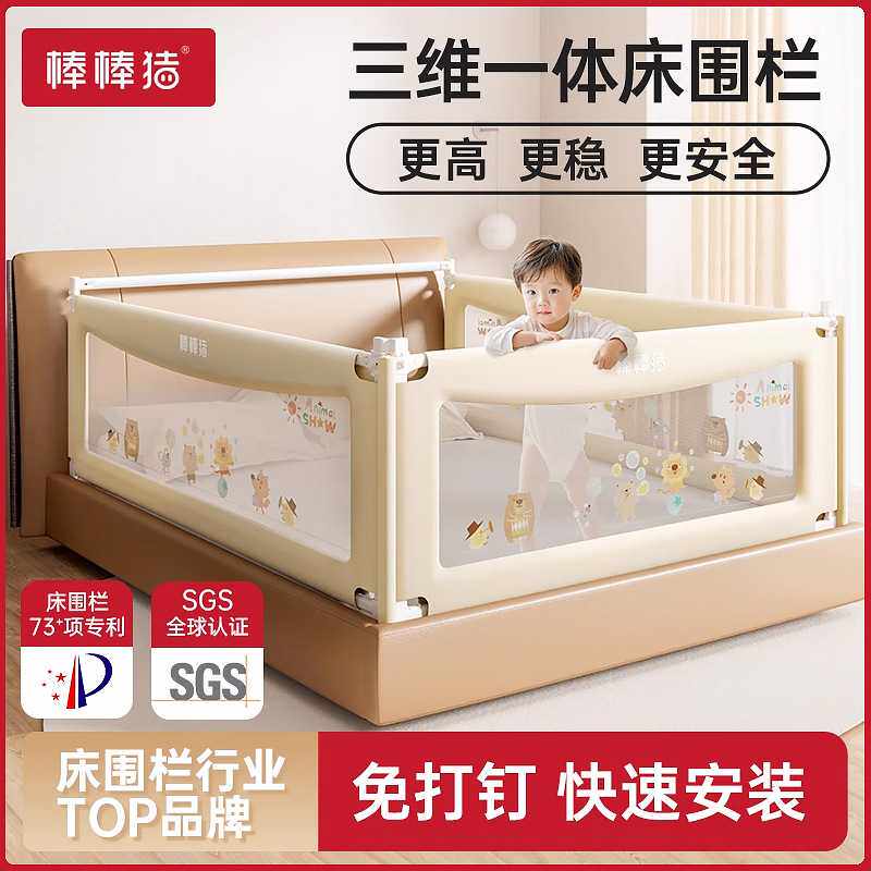 棒棒猪床围栏新款宝宝儿童家用防摔床上防护栏婴儿防掉加高床护栏