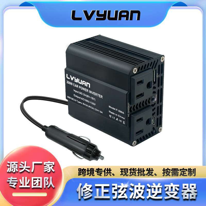 途阳修正弦波150W/200W车载家用12v转110V逆变器专供厂家