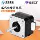 厂家直供 微型步进电机打印机写字机12V交流马达 42步进电机混合式