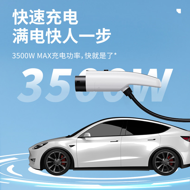 欧标新能源汽车充电枪 家用便携交电16A通用3.5kw充电桩