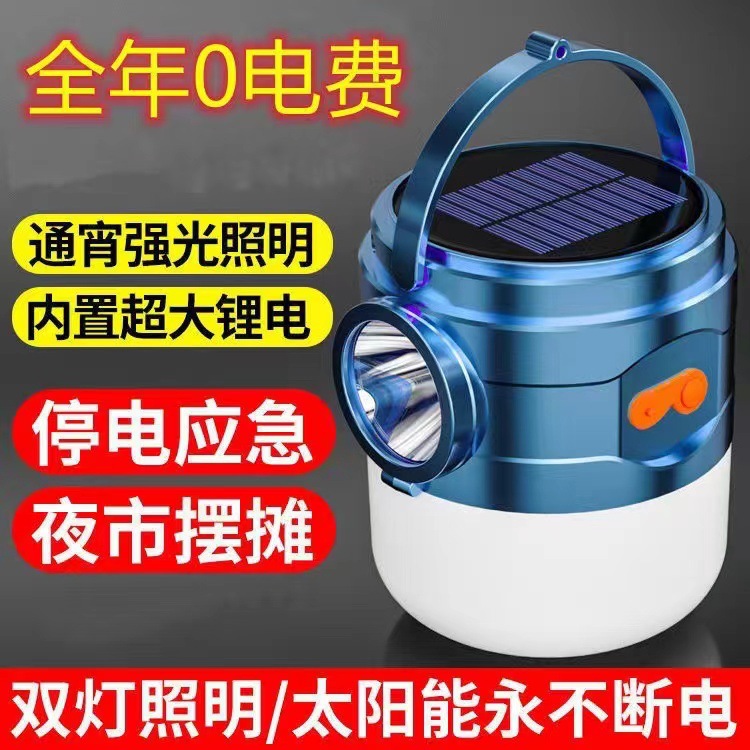 户外太阳能充电灯应急照明家用移动夜市地摊灯充电露营灯泡手电筒