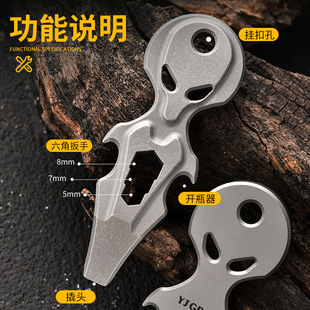 钛合金指虎EDC小工具多功能撬棒户外野营应急开瓶器迷你挂饰