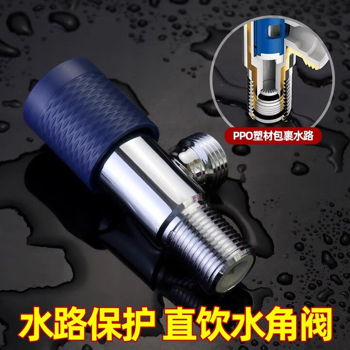潜水艇直饮水三角阀PPO内壁全铜角阀管线机净水器用开关阀F921