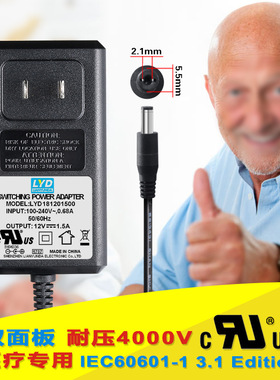 12V1.5A2A电源适配器美容仪器IEC60601-1认证充电器美容仪器通用